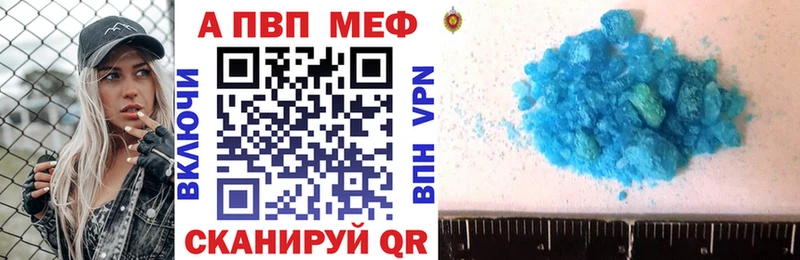 наркота  Мензелинск  Альфа ПВП крисы CK 