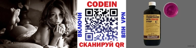 blacksprut рабочий сайт  Мензелинск  Кодеин Purple Drank 