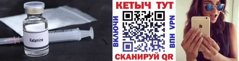 КЕТАМИН VHQ Мензелинск